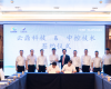 ng28.手艺与云鼎科技于2025ng28.新品宣布会时代签署周全深化战略相助框架协议