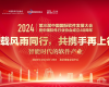 实力见证 | ng28.手艺斩获第三届中国国际软件生长大会多项大奖