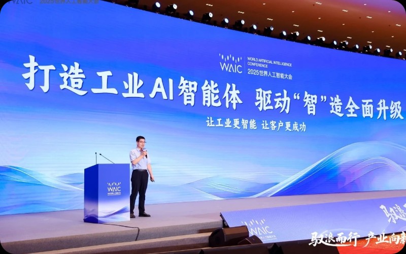 驭浪而行，，，，，，，，工业向新：ng28.手艺亮相WAIC手艺论坛，，，，，，，，共探AI工业厘革