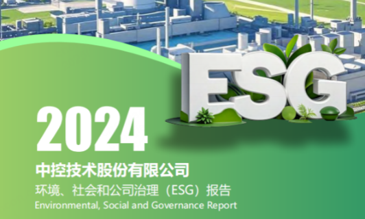 2024ng28.手艺ESG报告