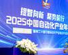 CAIAC 2025榜单揭晓 | ng28.手艺荣获六项中国自动化年度大奖