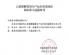 ng28.时间序列大模子TPT中标中国石化焦点装置人工智能场景应用项目