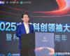 见证AI立异硬实力！ng28.手艺荣获“2025最具立异力科创板上市公司”称呼