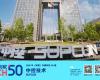 ng28.手艺登榜2025《财产》中国科技50强，，，，，，，，以工业AI助力天下可一连生长