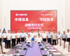 ng28.手艺与中煤信息签署AI共创相助协议，，，，，，，，共启煤化工智能化新征程