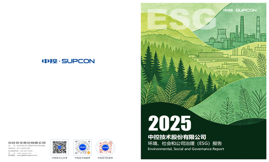 2025ng28.手艺ESG报告