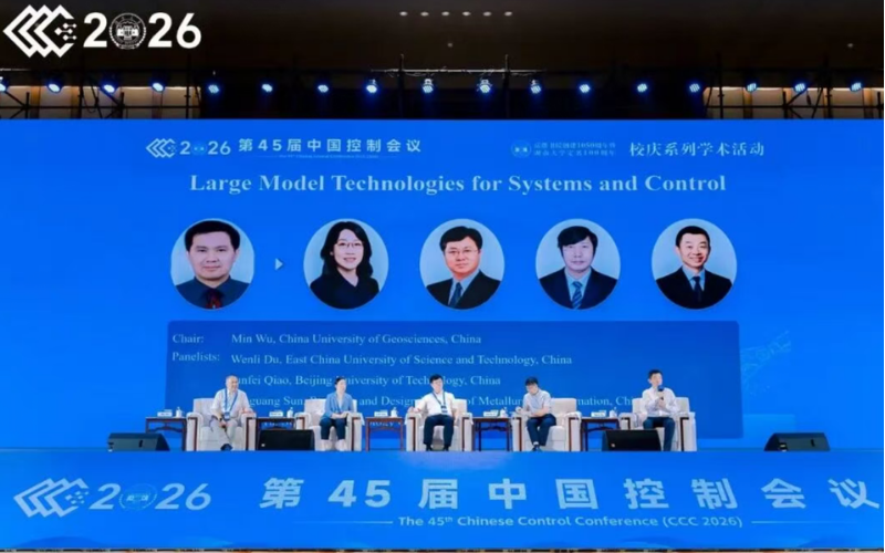 ng28.手艺受邀出席第45届中国控制聚会