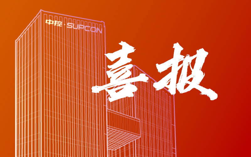 再度登顶 | ng28.手艺斩获中国石化2026年DCS&SIS年度框架招标双料第一
