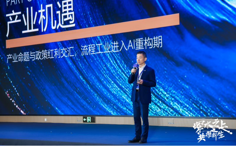 ng28.手艺受邀出席36氪2026工业未来大会：以AI驱动流程工业的下一站