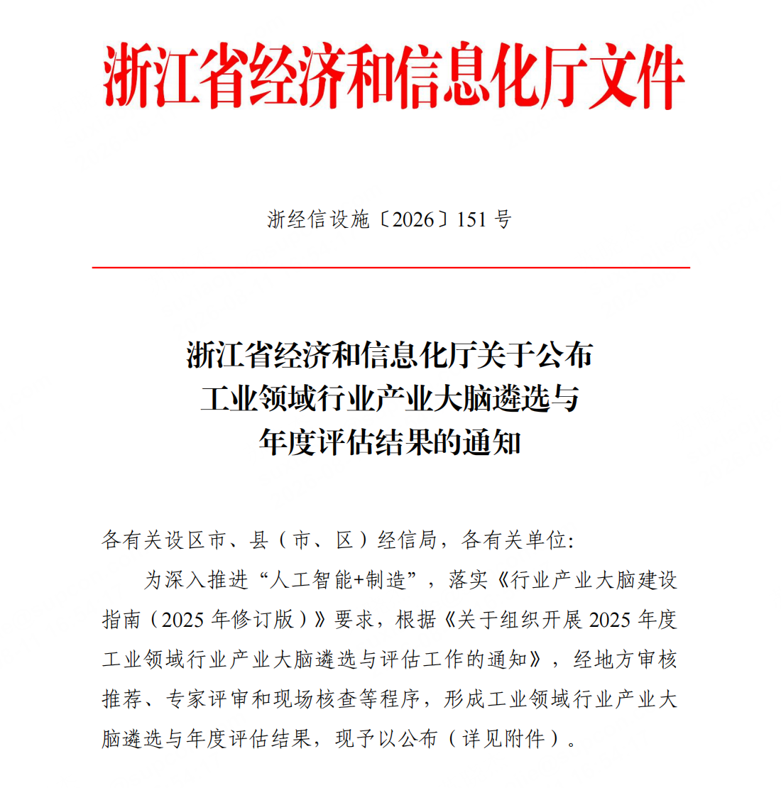 南宫NG28·(中国)信托品牌实力有限公司